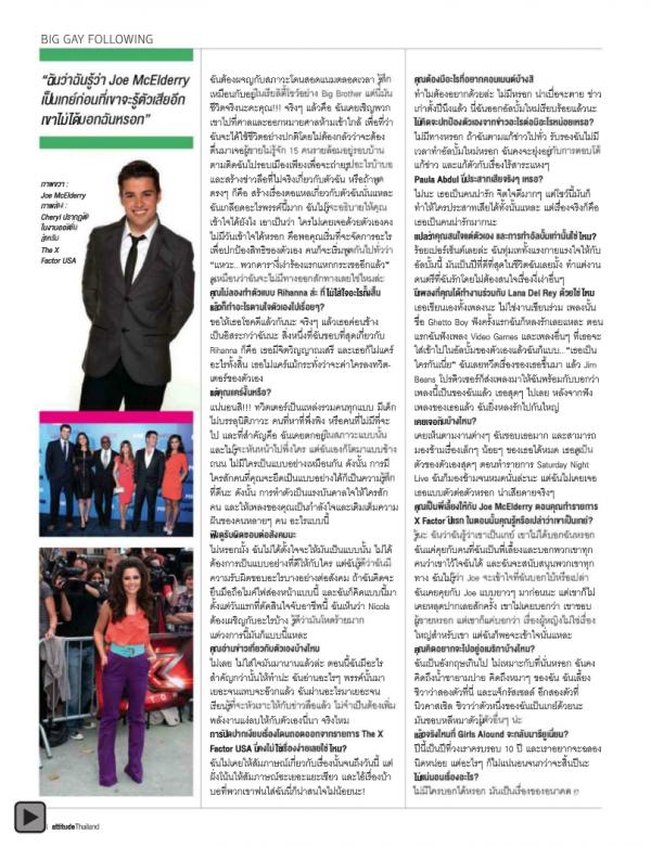 Attitude-August-2012